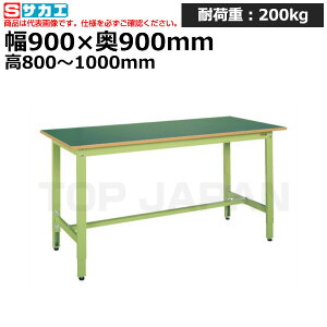【車上渡し】サカエ SAKAE 軽量高さ調整作業台TKK8タイプTKK8-099F (038866) (重量:29kg) | ワークデスク 装置架台 検査台 器械台 検品台 組立台 梱包台 包装台 加工台 工作台 物置台 DIY作業台 作業用テ