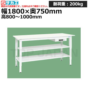【車上渡し】サカエ SAKAE 軽量高さ調整作業台 (抗菌・抗ウイルス天板・中棚中板付) TKK8-187AVPWT2 (046535) (重量:63kg) | ワークデスク 装置架台 検査台 器械台 検品台 組立台 梱包台 包装台 加工台
