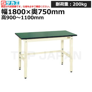 【車上渡し】サカエ SAKAE 軽量高さ調整作業台TKK9タイプ (改正RoHS10物質対応) TKK9-187FEI (038488) (重量:40kg) | ワークデスク 装置架台 検査台 器械台 検品台 組立台 梱包台 包装台 加工台 工作台 物