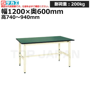 【車上渡し】サカエ SAKAE 軽量高さ調整作業台TKSタイプ (改正RoHS10物質対応) TKS-126FEI (038403) (重量:25kg) | ワークデスク 装置架台 検査台 器械台 検品台 組立台 梱包台 包装台 加工台 工作台 物置