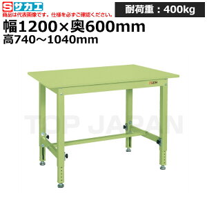 【車上渡し】サカエ SAKAE 中量高さ調整作業台TKTタイプTKT-126S (038773) (重量:41kg) | ワークデスク 装置架台 検査台 器械台 検品台 組立台 梱包台 包装台 加工台 工作台 物置台 DIY作業台 作業用テ