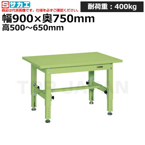 【車上渡し】サカエ SAKAE 中量高さ調整作業台 (TKT5タイプ) TKT5-097S (036212) (重量:33kg) | ワークデスク 装置架台 検査台 器械台 検品台 組立台 梱包台 包装台 加工台 工作台 物置台 DIY作業台 作業