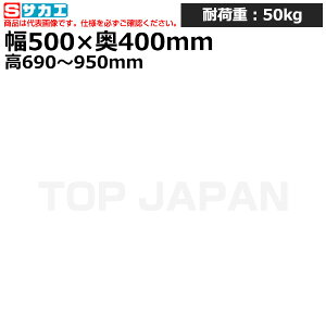 yԏnzTJG SAKAE TJGT|[gX^hTS-54A (035852) (d:13kg) | [NfXN uˑ  B i g   H H u DIYƑ Ɨpe[u 