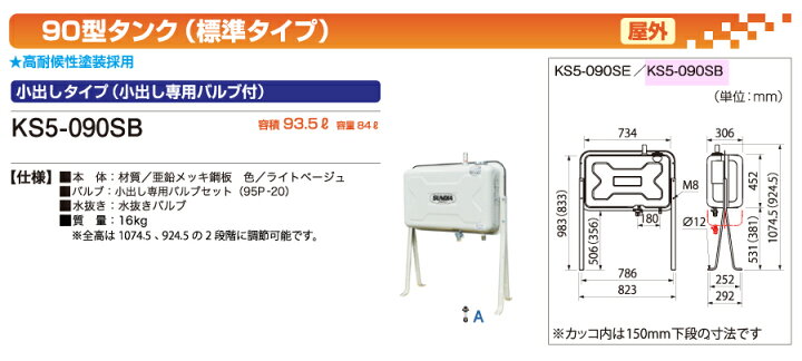 楽天市場】サンダイヤ オイルタンク 屋外用 小出しタイプ 90型 (容量  