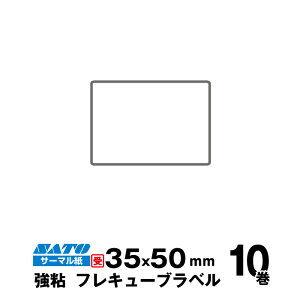 y󒍐YzSATO(Tg[)tL[ux 555000041 x T[} S TCY c35mm×50mm 萔 10 1230 / | pi  ItBXpi Ɩp Ɩpi X x tB