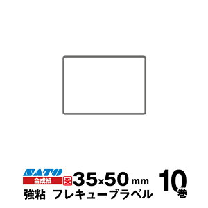 �y�󒍐��Y�zSATO(�T�g�[)�����t���L���[�u���x�� 555000042 ���x�� ������ ���S �T�C�Y �c35mm×��50mm ���萔 10�� 1030 ��/�� | �����p�i ���� �I�t�B�X�p�i �Ɩ��p �Ɩ��p�i �X�� ���x�� ���t�B�� 