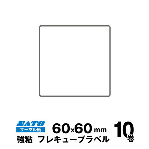 SATO(Tg[)tL[ux 555000071 x T[} S TCY c60mm×60mm 萔 10 740 / | pi  ItBXpi Ɩp Ɩpi X x tB tB 