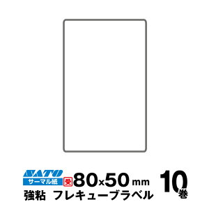 y󒍐YzSATO(Tg[)tL[ux 555000101 x T[} S TCY c80mm×50mm 萔 10 1230 / | pi  ItBXpi Ɩp Ɩpi X x tB