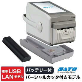 satoサトー ラベルプリンター フレキューブ FX3-LX(WWFX3N200)パーシャルカッタ+バッテリ付 USB/LAN仕様（USBケーブル付） | ラベル プリンター ラベルシール マックス 食品表示 バーコードラベル max ラベルプリンタ 業務用 食品表示ラベルプリンター ラベル表示 カロリー |