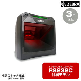 ZEBRA 定置式2Dイメージャ (RS232Cケーブル付属モデル/補助スキャナ構成) DS7708-RSR | バーコードリーダー ガンタイプ バーコードレーザスキャナ バーコードスキャナー 2次元対応 ゼブラ パソコン周辺機器 オフィス 事務用品 |