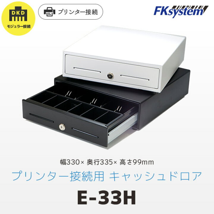 楽天市場】【SS期間中 P2倍】エフケイシステム E-33H プリンター接続 