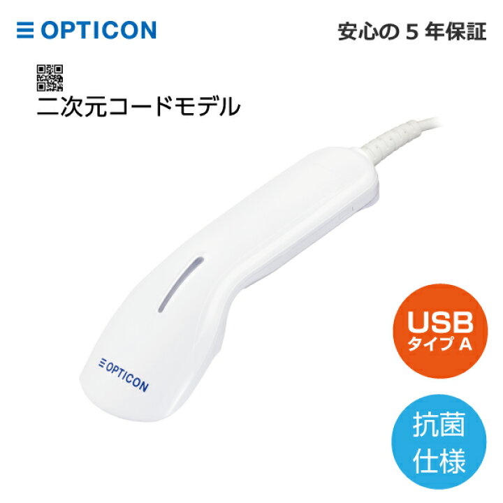 楽天市場】オプトエレクトロニクス 二次元レーザーバーコードスキャナ 