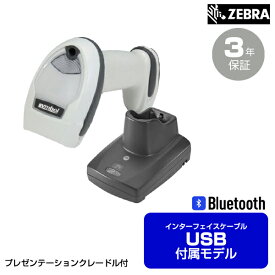予約受付(6月下旬入荷予定) ZEBRA 無線式バーコードスキャナ (USBケーブル付属モデル/プレゼンテーションクレードル付) LI4278-Presentation-SET | バーコードリーダー ガンタイプ バーコードレーザスキャナ バーコードスキャナー Buletooth接続 ワイヤレス接続 ゼブラ |