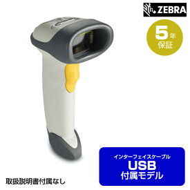 ZEBRA ガンタイプレーザスキャナ (USBケーブル付属モデル・取説なし) LS2208-USBR WOM | バーコードレーザスキャナ バーコードスキャナー ゼブラ パソコン周辺機器 オフィス 事務用品 |