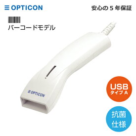 オプトエレクトロニクス 一次元レーザーバーコードスキャナ 抗菌仕様 OPL-6845S-V-WHT-USB(Y60016719)| 5年保証 OPTICON ハンディスキャナ バーコードリーダー バーコードスキャナー パソコン周辺機器 病院 バーコード 医薬品 在庫 レーザー スキャナー 日本製 国内製造 |