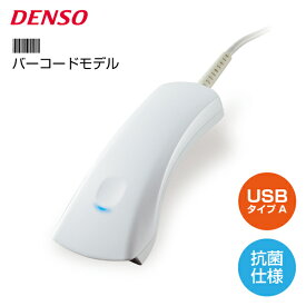 デンソーウェーヴ 抗菌 USBバーコードスキャナ (バーコードモデル) SH1-BU(Y60029224) | DENSO WAVE ハンディスキャナ USBタイプA バーコードリーダー バーコードスキャナー アドバンストスキャン パソコン周辺機器 事務用品 店舗 病院 バーコード 医薬品 在庫管理 |