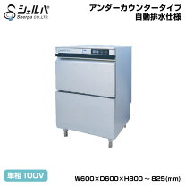 楽天市場】ステンレス トレー（業務用食洗機｜食器洗い乾燥機 
