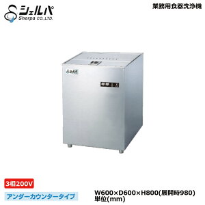yԏnzƖpH@ O200V VFp DJWE-400FTOP(V) {̏d:75kg/O`@:600×600×800(mm) A_[JE^[^Cv 1Nۏؕt| sherpa H H@ H H ~[ Lb`