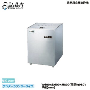 yԏnzƖpH@ P100V VFp DJWE-400FTOP {̏d:70kg/O`@:600×600×800(mm) A_[JE^[^Cv 1Nۏؕt | sherpa H H@ H H ~[ Lb`
