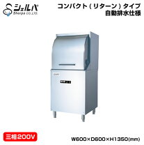 楽天市場】ステンレス トレー（業務用食洗機｜食器洗い乾燥機 