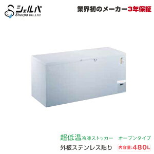 yʓrizቷⓀXgbJ[ VFp CC500-OR(SUS) OXeX\ 110kg/e480L I[v^Cv(t) | sherpa Ⓚ Ɩp ^ gbvWp ƖpⓀ N[[{bN