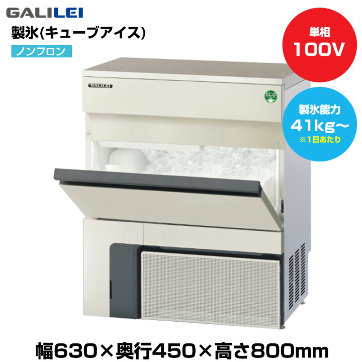 楽天市場】【車上渡し】(受注生産品) フクシマガリレイ ノンフロン自動 
