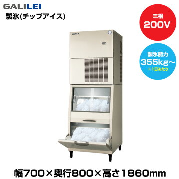 楽天市場】[FIC-35KTX]フクシマガリレイ 自動製氷機 35kgタイプ 