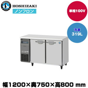 yԏnz zVUL R}e[u^Ⓚ (d74kg/e319L) FT-120SDJ | hoshizaki Ⓚ Ɩp ƖpⓀ ۊǌ HX H Xܗp X ^ N[[{bNX |