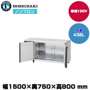 yԏnzzVUL R}e[u^Ⓚ (d87kg/e438L) FT-150SDJ-ML | hoshizaki Ⓚ Ɩp ƖpⓀ ۊǌ HX H Xܗp X ^ N[[{bNX |