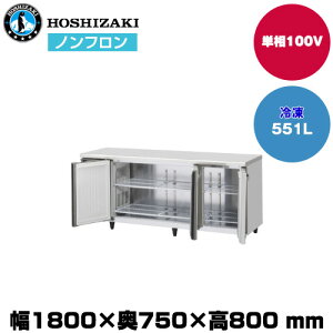 yԏnz zVUL R}e[u^ⓀɁiChX[) (d106kg/e551L) FT-180SDJ-ML | hoshizaki Ⓚ Ɩp ƖpⓀ ۊǌ HX H Xܗp X ^ N[[{bNX 