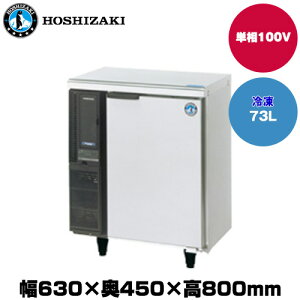 yԏnz(󒍐Yi) zVUL e[u^Ⓚ (d37kg/e73L) FT-63PTE1 | hoshizaki Ⓚ Ɩp ƖpⓀ ۊǌ HX H Xܗp X ^ N[[{bNX |