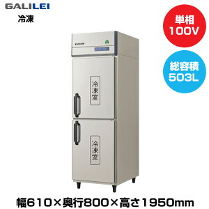 yԏnz(󒍐Yi) tNV}KC mtCo[^[^e^Ⓚ (85kg/503L) GRD-062FX | galilei Ⓚ Ɩp ƖpⓀ ۊǌ H X ^ N[[{bNX |