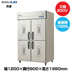 yԏnz(󒍐Yi) tNV}KC mtCo[^[^e^Ⓚ (145kg/1082L) GRD-124FDX | galilei Ⓚ Ɩp ƖpⓀ ۊǌ H X ^ N[[{bNX |