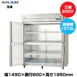 yԏnz(󒍐Yi) tNV}KC mtCo[^[^e^Ⓚ (165kg/1373L) GRD-154FDX-F | galilei Ⓚ Ɩp ƖpⓀ ۊǌ H X ^ N[[{bNX |