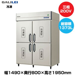 yԏnz(󒍐Yi) tNV}KC mtCo[^[^e^Ⓚ (160kg/1373L) GRD-154FDX | galilei Ⓚ Ɩp ƖpⓀ ۊǌ H X ^ N[[{bNX |
