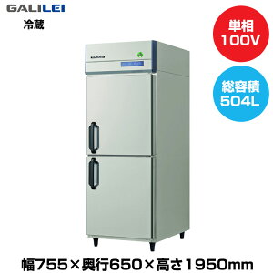 yԏnz(󒍐Yi) tNV}KC mtCo[^[^e^① (85kg/504L) GRN-080RX | galilei ① Ɩp Ɩp① ۊǌ H X ^①ۗ ^① 