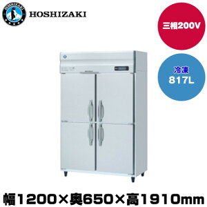yԏnz(󒍐Yi) zVUL ^e^Ⓚ (d122kg/e817L) HF-120AT3-2 | hoshizaki Ⓚ Ɩp ƖpⓀ ۊǌ HX H Xܗp X ^ N[[{bNX |