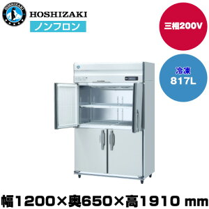 yԏnz zVUL R}^e^ⓀɁiChX[) (d123kg/e817L) HF-120BT3-ML | hoshizaki Ⓚ Ɩp ƖpⓀ ۊǌ HX H Xܗp X ^ N[[{bNX |