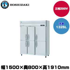 yԏnz(󒍐Yi) zVUL ^e^Ⓚ (d164kg/e1326L) HF-150A3-2-6D | hoshizaki Ⓚ Ɩp ƖpⓀ ۊǌ HX H Xܗp X ^ N[[{bNX |