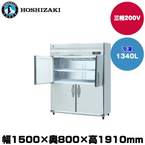 yԏnz(󒍐Yi) zVUL ^e^Ⓚ(ChX[) (d166kg/e1340L) HF-150A3-2-ML | hoshizaki Ⓚ Ɩp ƖpⓀ ۊǌ HX H Xܗp X ^ N[[{bNX |