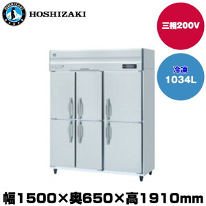 yԏnz(󒍐Yi) zVUL ^e^Ⓚ (d154kg/e1034L) HF-150AT3-2-6D | hoshizaki Ⓚ Ɩp ƖpⓀ ۊǌ HX H Xܗp X ^ N[[{bNX |