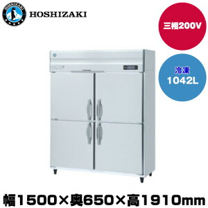 yԏnz(󒍐Yi) zVUL ^e^Ⓚ (d151kg/e1042L) HF-150AT3-2 | hoshizaki Ⓚ Ɩp ƖpⓀ ۊǌ HX H Xܗp X ^ N[[{bNX |
