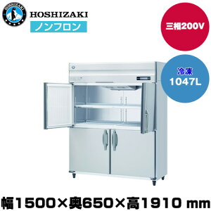 yԏnz zVUL R}^e^ⓀɁiChX[) (d153kg/e1,047L) HF-150BT3-ML | hoshizaki Ⓚ Ɩp ƖpⓀ ۊǌ HX H Xܗp X ^ N[[{bNX |