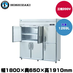 yԏnz(󒍐Yi) zVUL ^e^Ⓚ(ChX[) (d175kg/e1269L) HF-180AT3-2-ML | hoshizaki Ⓚ Ɩp ƖpⓀ ۊǌ HX H Xܗp X ^ N[[{bNX 