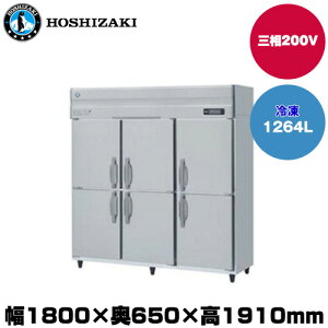 yԏnz(󒍐Yi) zVUL ^e^Ⓚ (d170kg/e1264L) HF-180AT3-2 | hoshizaki Ⓚ Ɩp ƖpⓀ ۊǌ HX H Xܗp X ^ N[[{bNX |