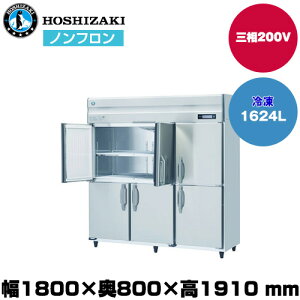 yԏnz zVUL R}^e^ⓀɁiChX[) (d185kg/e1,624L) HF-180B3-ML | hoshizaki Ⓚ Ɩp ƖpⓀ ۊǌ HX H Xܗp X ^ N[[{bNX |