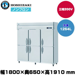 yԏnz zVUL R}^e^Ⓚ (d168kg/e1,264L) HF-180BT3 | hoshizaki Ⓚ Ɩp ƖpⓀ ۊǌ HX H Xܗp X ^ N[[{bNX |