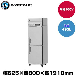 yԏnz(󒍐Yi) zVUL ^e^Ⓚ (d85kg/e493L) HF-63A-1 | hoshizaki Ⓚ Ɩp ƖpⓀ ۊǌ HX H Xܗp X ^ N[[{bNX |