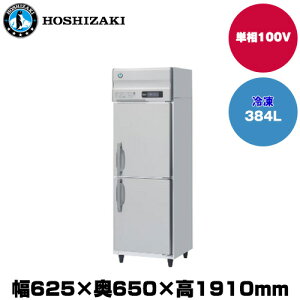 yԏnz(󒍐Yi) zVUL ^e^Ⓚ (d78kg/e384L) HF-63AT-1 | hoshizaki Ⓚ Ɩp ƖpⓀ ۊǌ HX H Xܗp X ^ N[[{bNX |