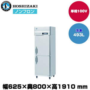 yԏnzzVUL R}^e^Ⓚ (d84kg/e493L) HF-63B| hoshizaki Ⓚ Ɩp ƖpⓀ ۊǌ HX H Xܗp X ^ N[[{bNX |